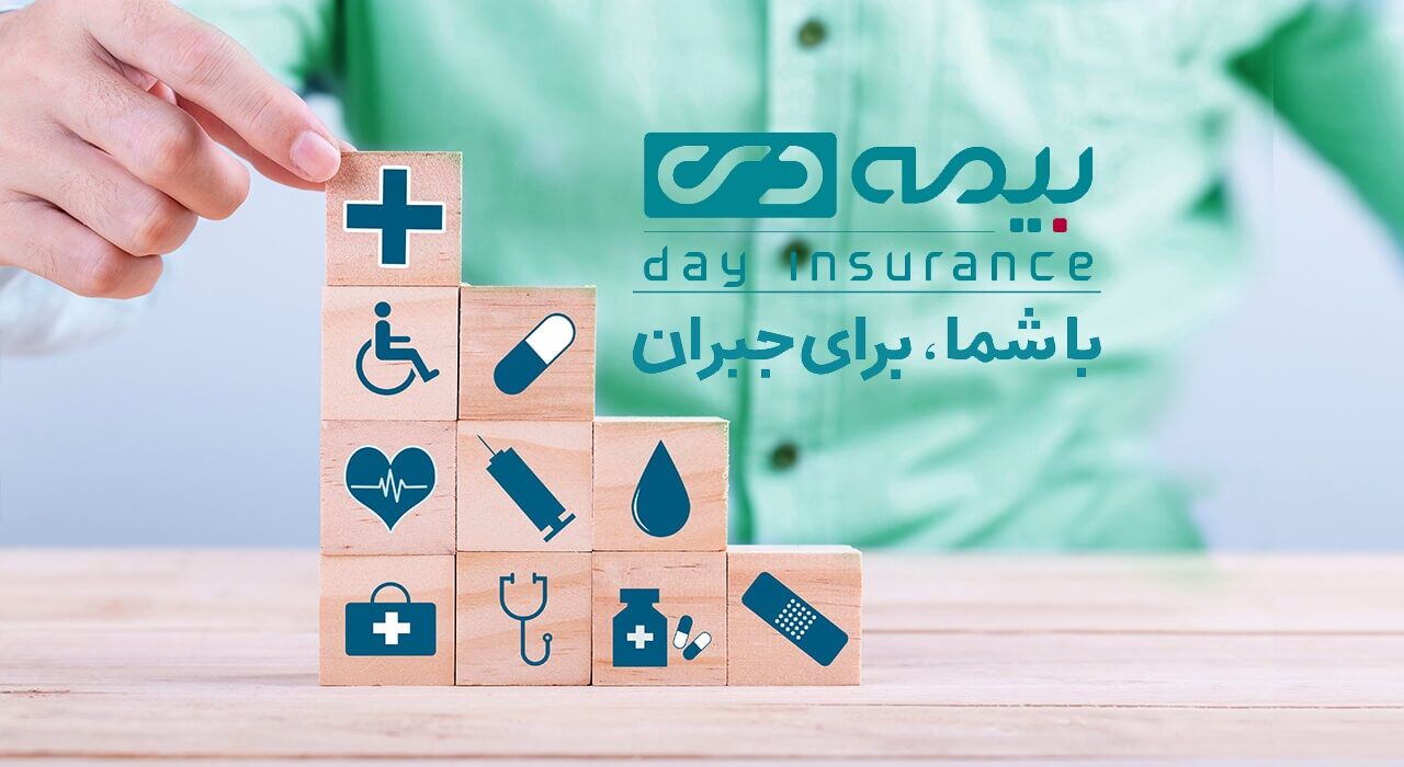 بیمه دی (6)